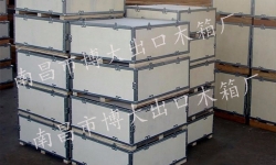 九江江西钢带箱（钢边木箱）的优势有哪些以及用途？